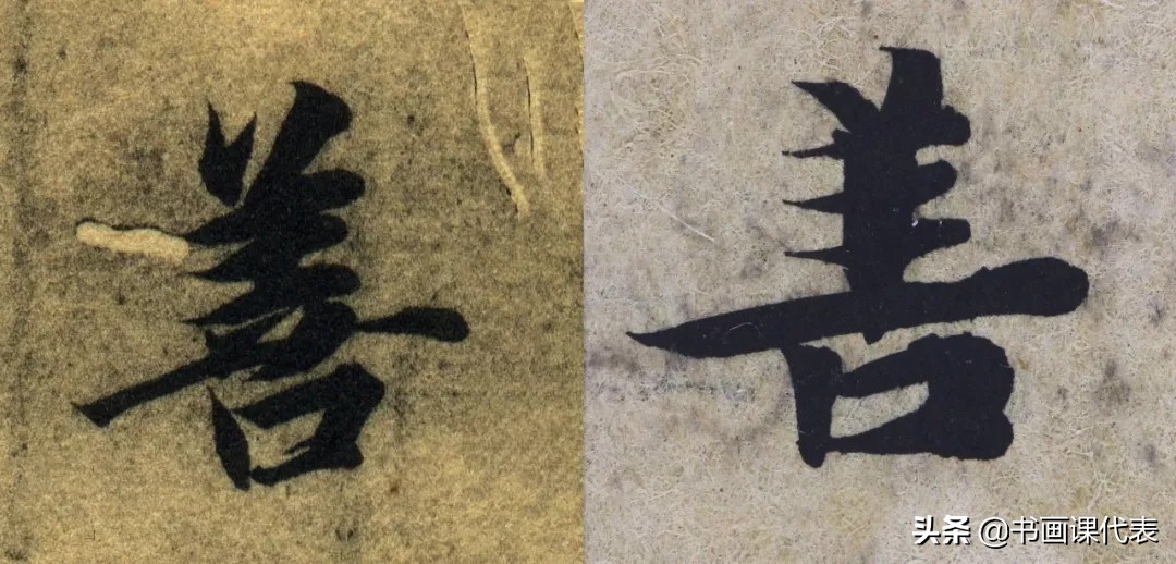 敦煌写经书法单字,敦煌写经残纸书法欣赏