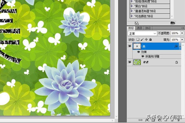 ps制作凸起透明浮雕效果教程,ps中的斜面和浮雕的效果视频教程