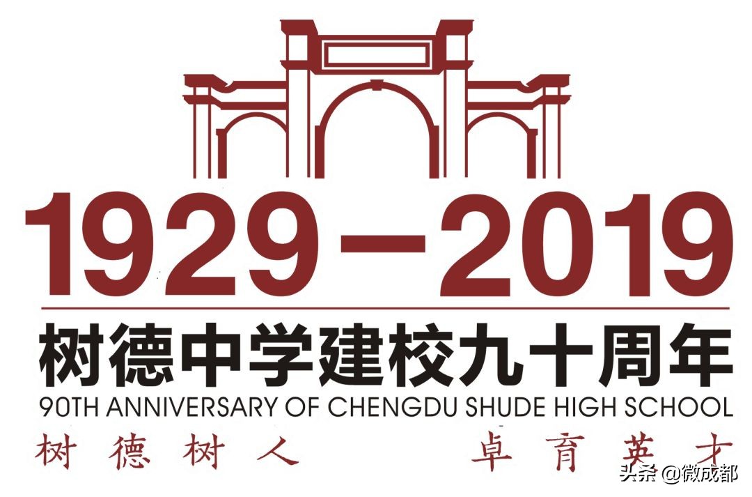 成都树德高中校服图片,成都树德中学光华校服怎么样