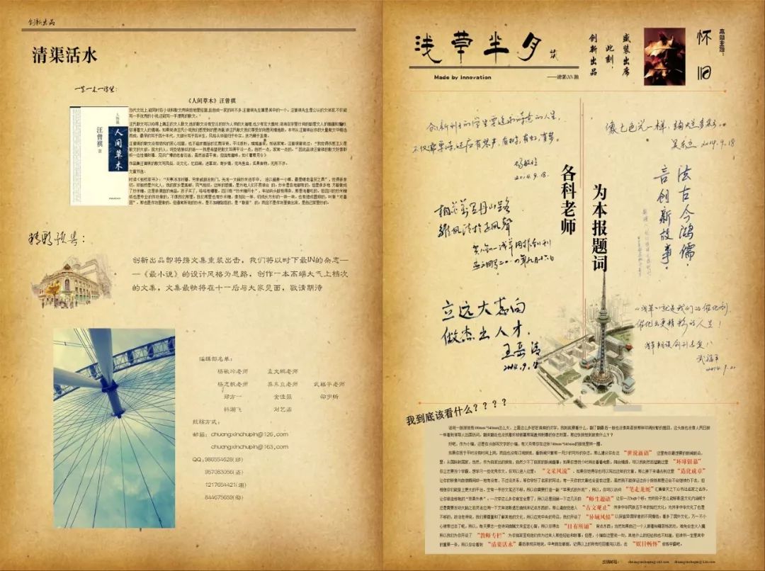 高新一中走出的“北大学长”郑方一，央视主持彰显五四青年风采！