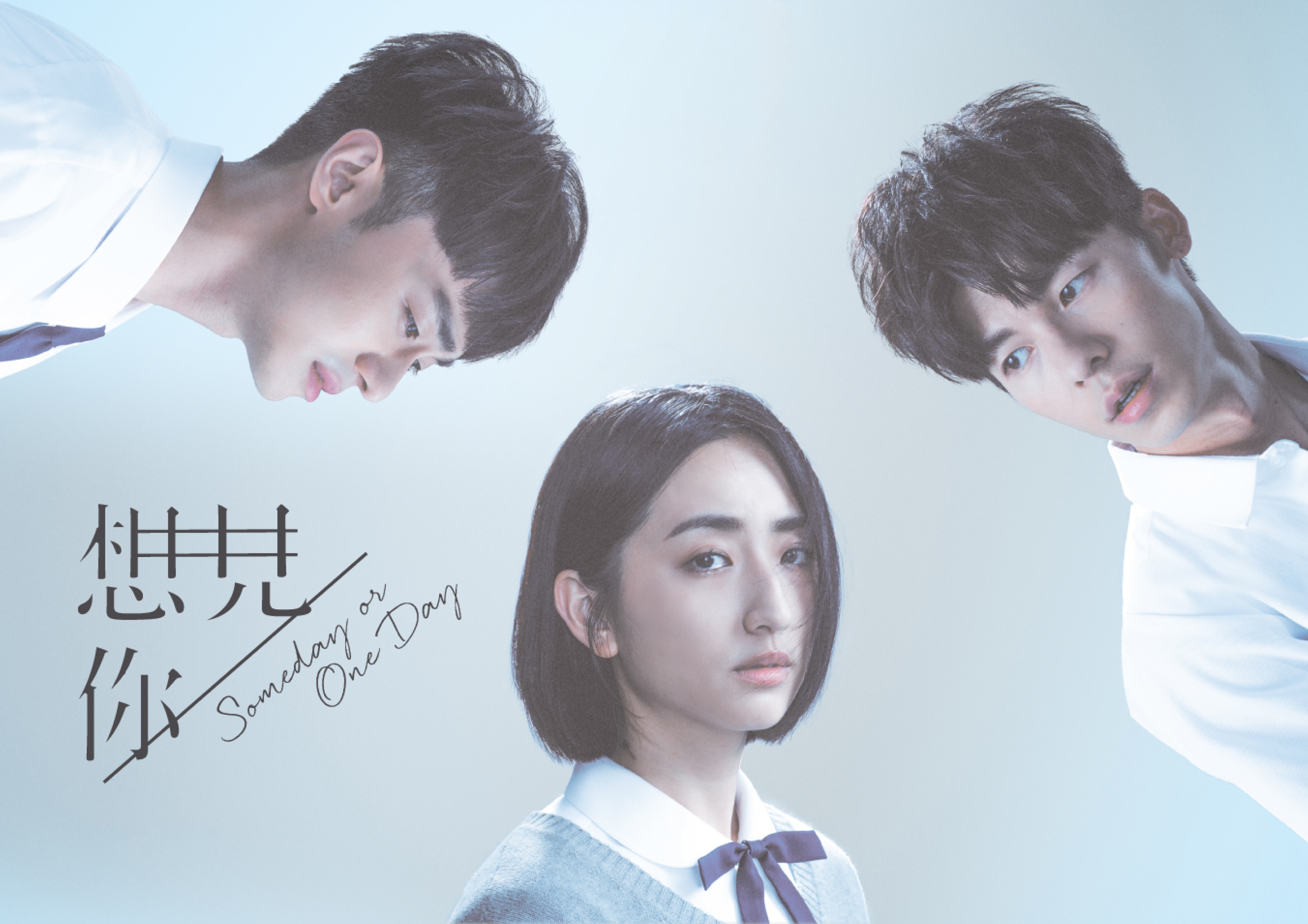 想见你到底讲了一个什么故事,想见你讲了个什么故事