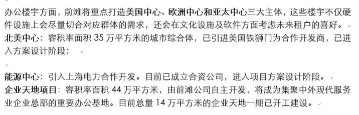 上海前滩前景,上海前滩属于哪个板块