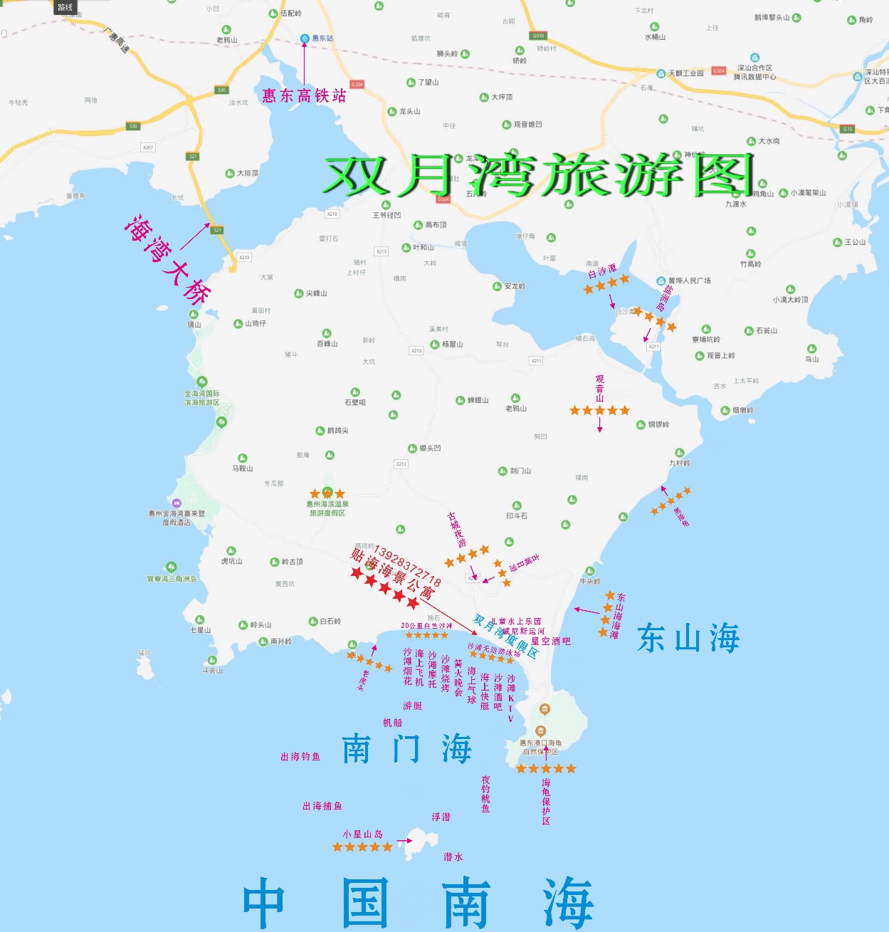 广东双月湾旅游攻略,广东美丽沙滩双月湾无敌海景