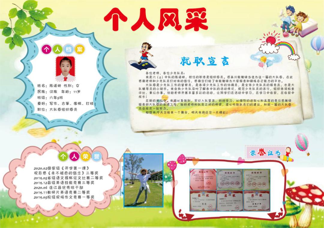 星星火炬照我前行少先队事迹材料,星星火炬照我前行教案