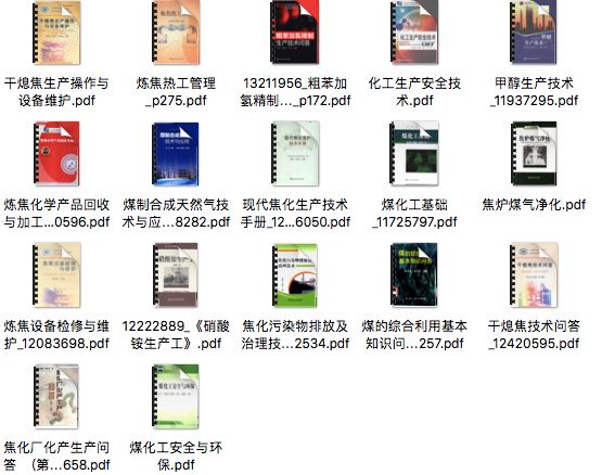 吉林康乃尔60万吨甲醇制烯烃项目进入试生产阶段