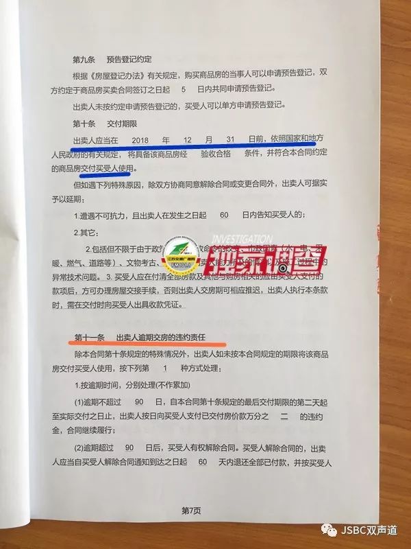 世界500强的房产有哪些,绿地中心世界500强