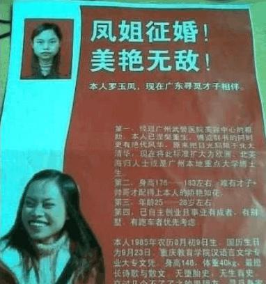 网红凤姐最近事件,网红鼻祖凤姐历历在目