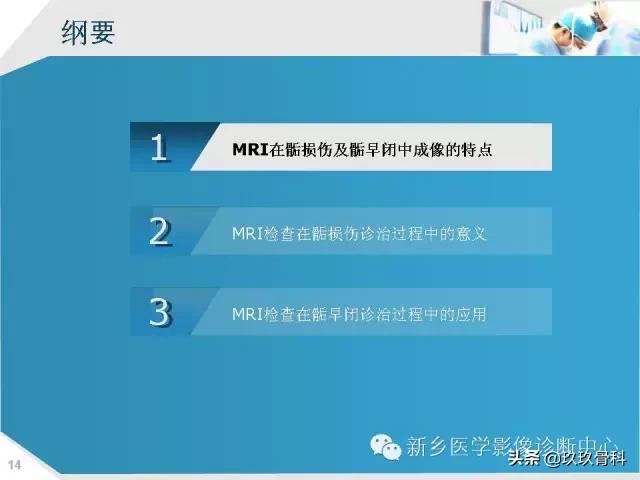 骨骺损伤x线表现,骨骺损伤磁共振表现