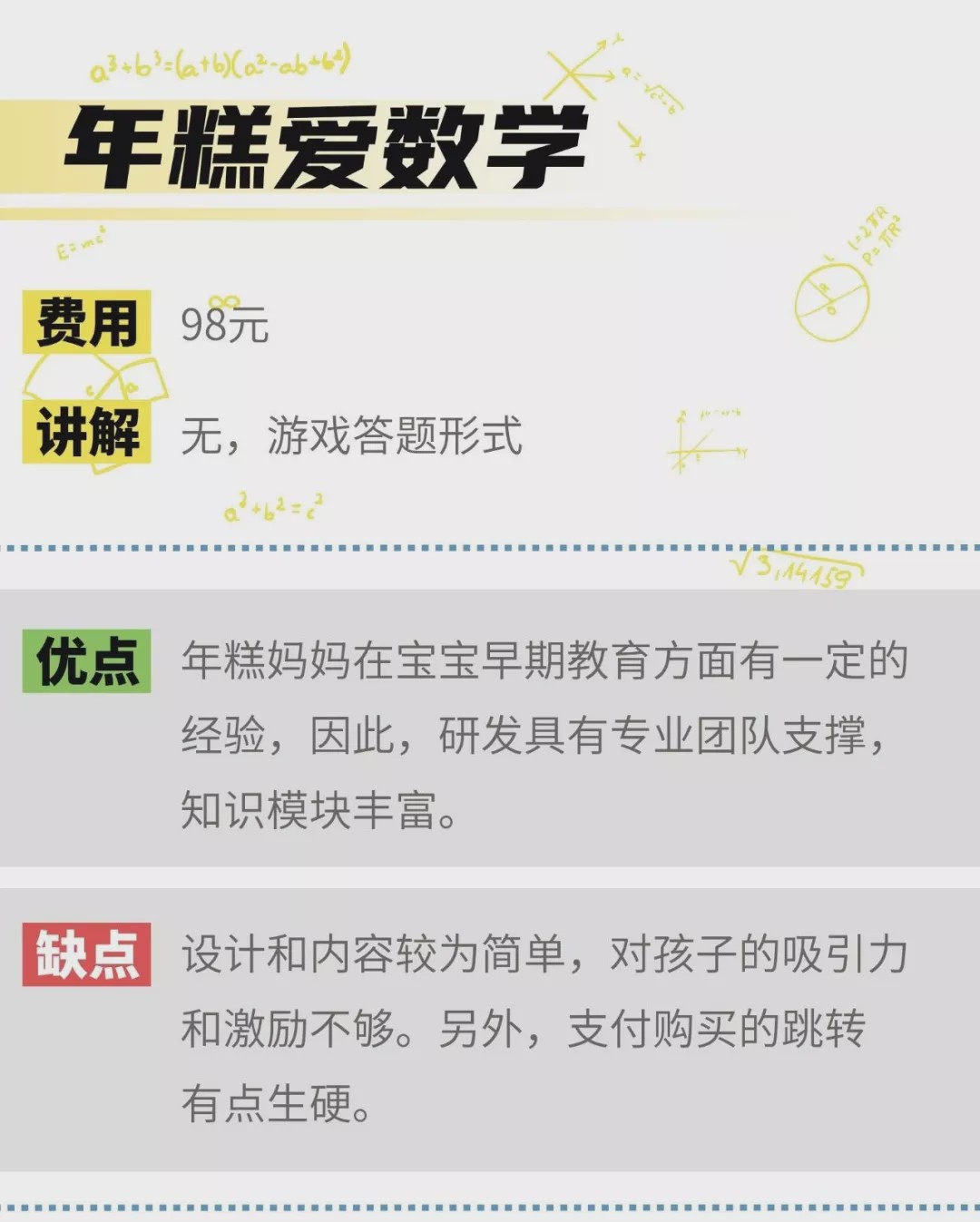哪个线上app思维课好,哪个数学思维软件是全程免费的