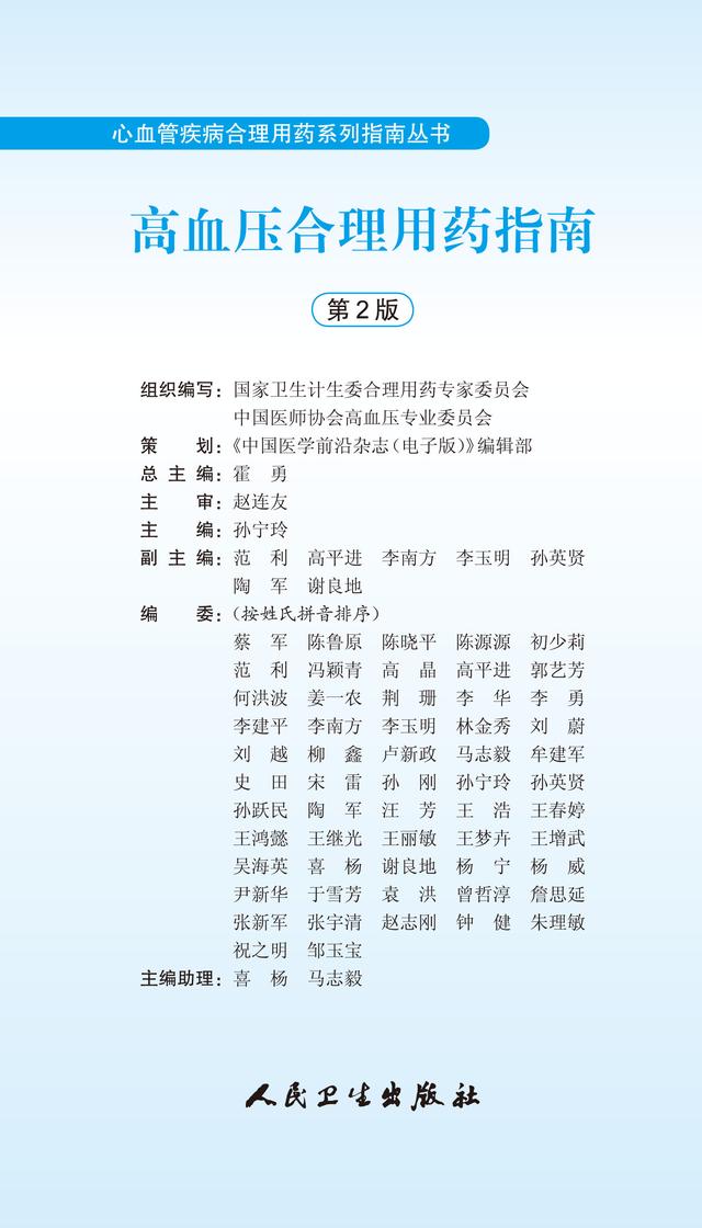 过度降压可促进卒中恶化，高血压合并卒中必懂的5条用药须知