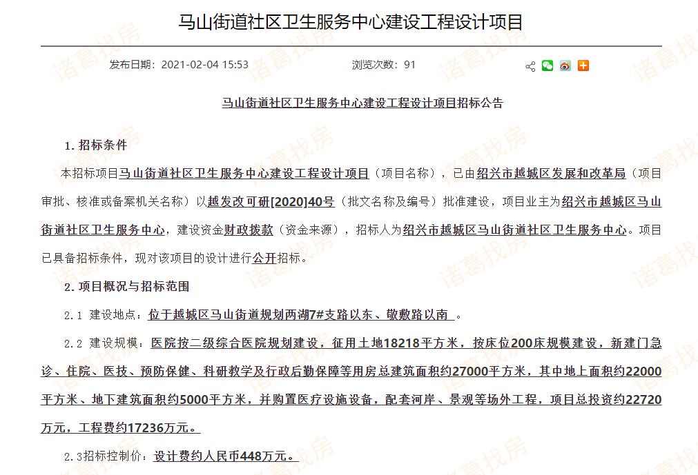 袍江医院规划,袍江新城附近有哪些医院