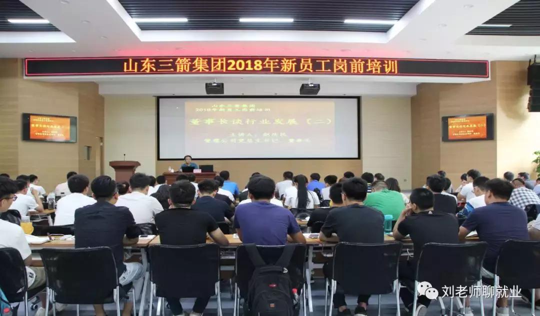 三箭集团部门经理名单,三箭集团董事长简介