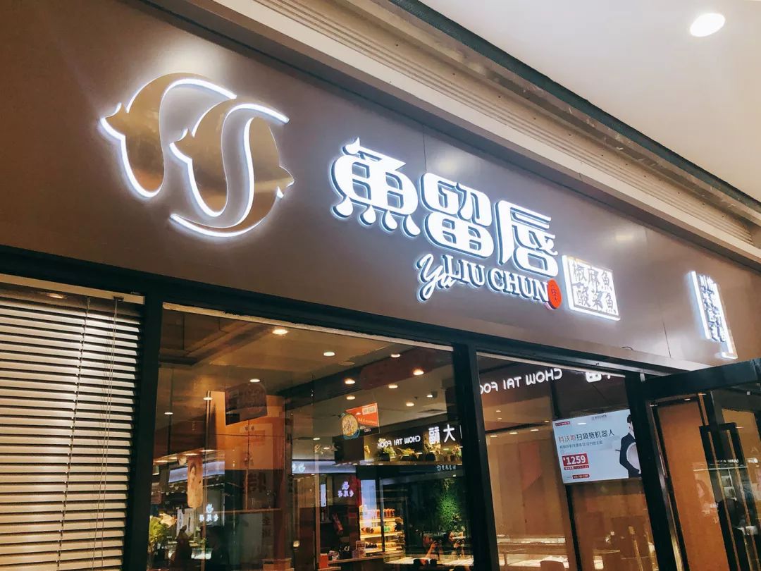 每年竟有百万人来品尝！南京鱼留唇究竟有多好吃？3人套餐仅88元