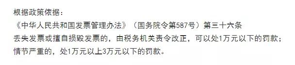 收到发票丢失了要怎么处理,收到客户退回的发票怎么处理