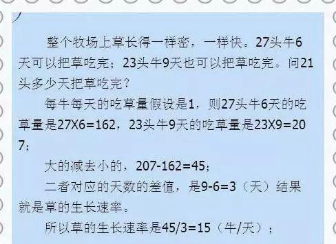小学奥数九宫格秒解孩子记住口诀,小学必会奥数14个难题口诀