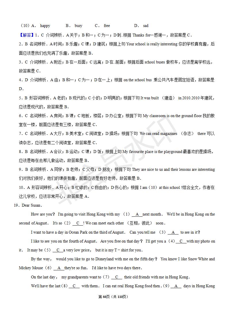 安徽中考英语完形填空解题技巧,中考英语完形填空50篇