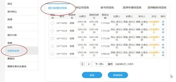 农行电子银行承兑汇票操作流程,农商银行电子承兑汇票贴现流程