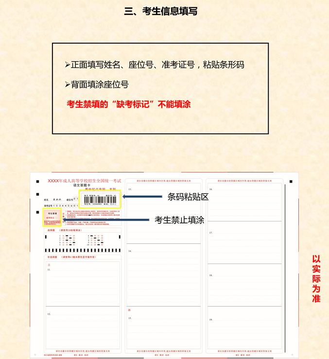 成考答题卡填错怎么补救,考试电脑阅卷写错字怎么解决
