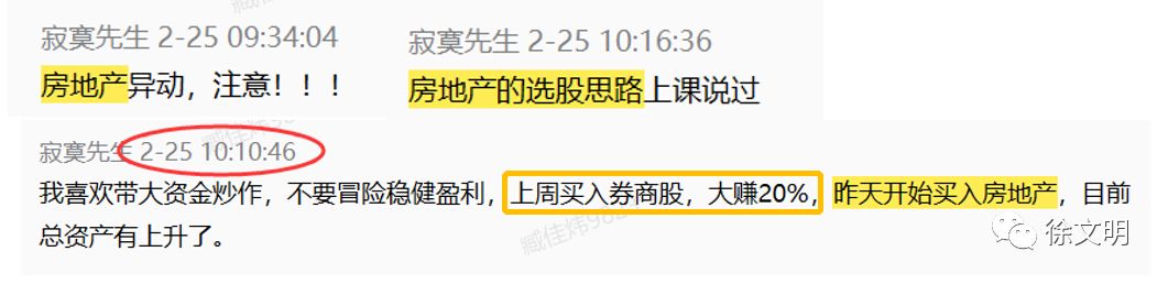 徐文明牛股探秘,徐文明大盘进入3200点伏击圈