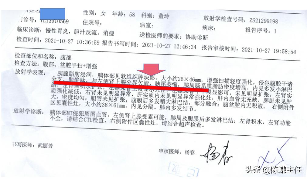 81岁胰腺癌海扶刀治疗后肿瘤消失,77岁胰腺癌是否适合手术