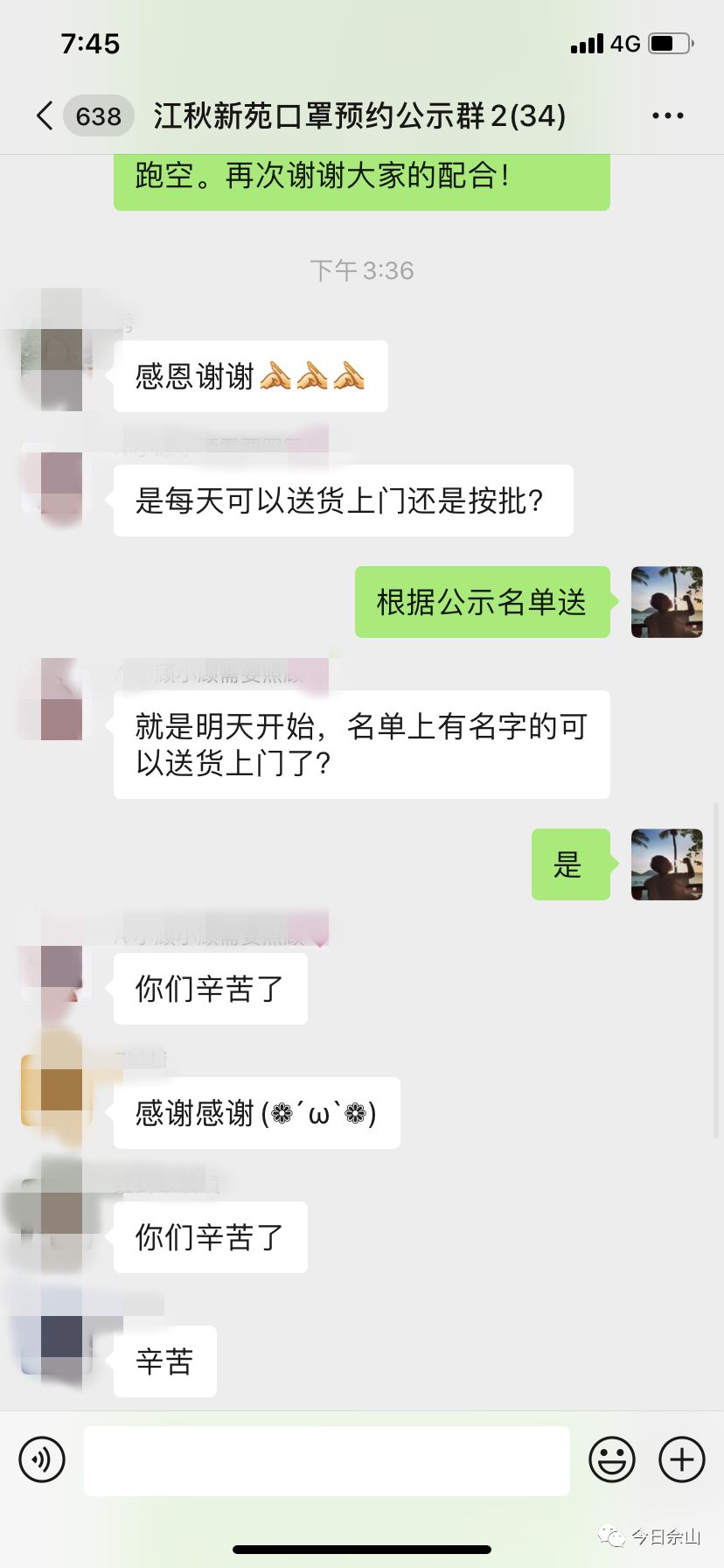 身体虽辛苦心里暖洋洋下一句,基层抗疫工作者的感悟