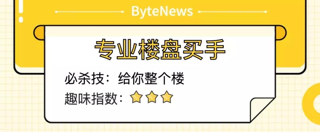 字节跳动里面的冷门部门,字节跳动十大奇葩岗位