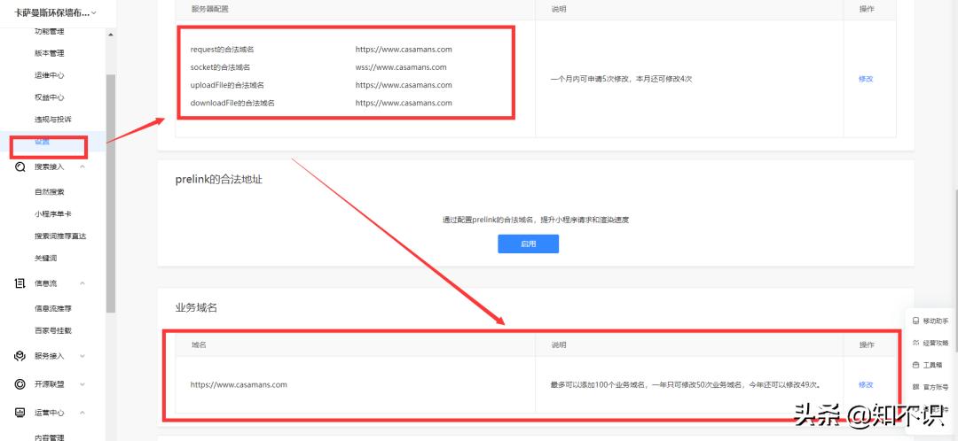 微信小程序跳转百度网站,网站轻松转成百度小程序教程