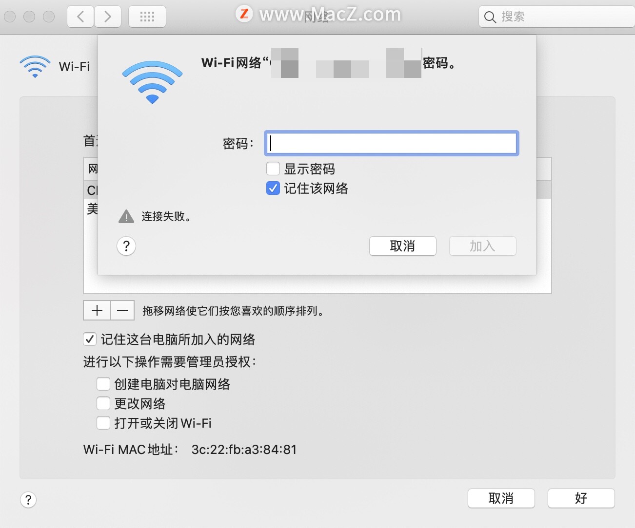 mac电脑wifi改密码了怎么重新输,如何知道mac电脑上的wifi密码