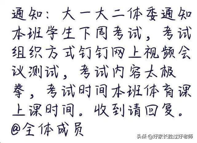 中国大学生为了太极拳考试，已经走火入魔了