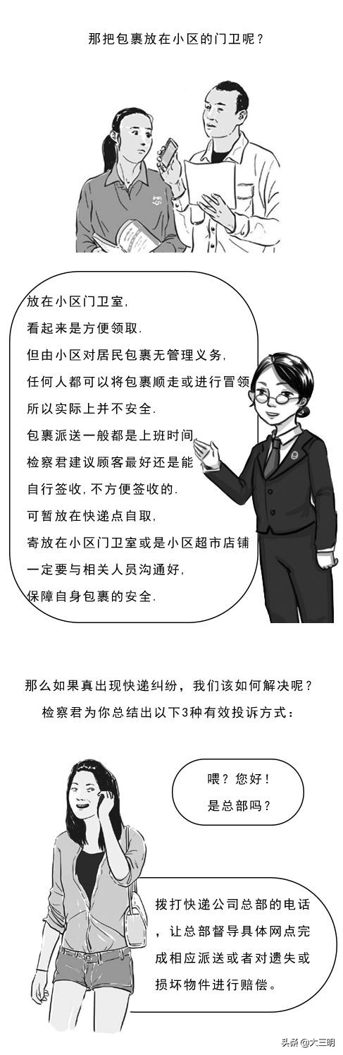 快递在代收点时间长丢了算谁的,快递丢了代收点赔偿吗