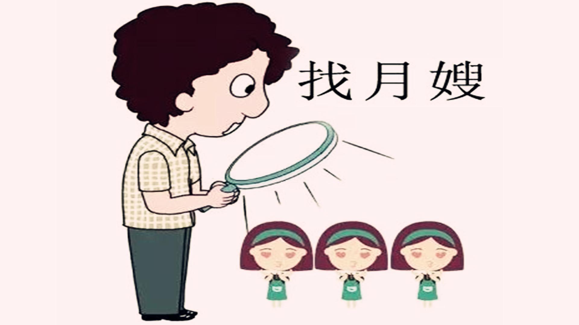 产后找个好月嫂到底有多重要,教你如何选择月嫂