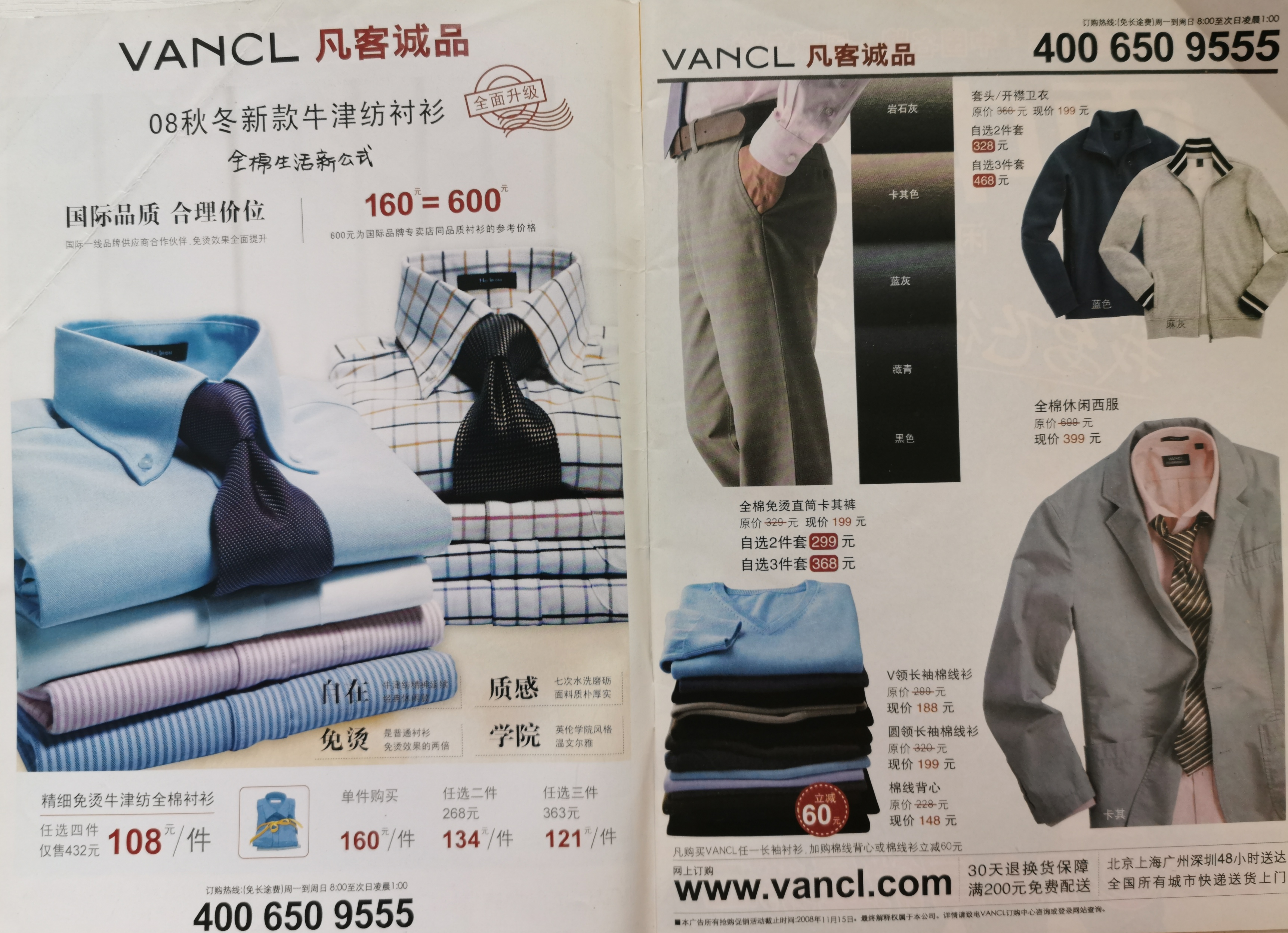 我翻看了12年前的《读者》,猜猜我发现了什么