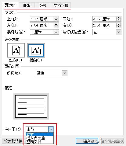 word论文排版免费吗,学习word论文排版难吗