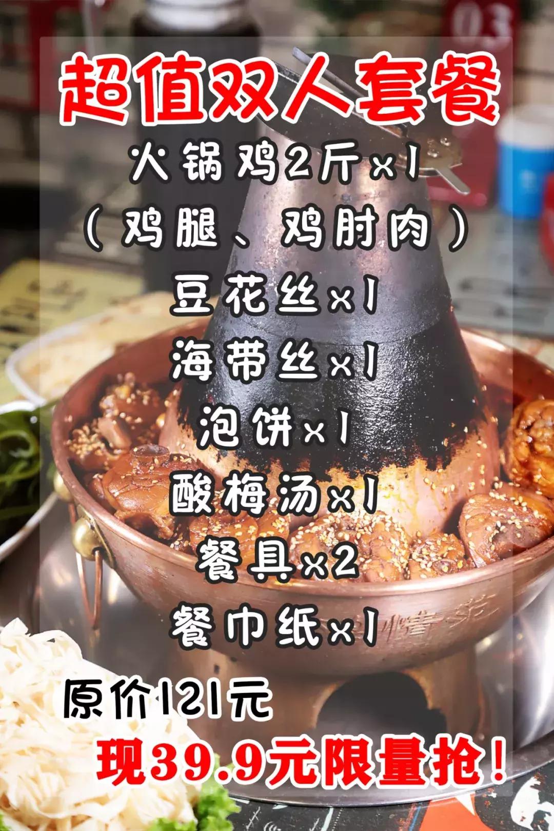 天津在家好吃不贵的火锅鸡,火锅鸡超越范家屯