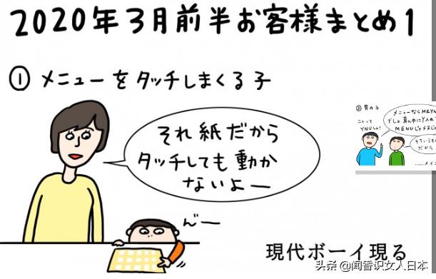 关于这次疫情的漫画真实图片,日本疫情最新通报漫画