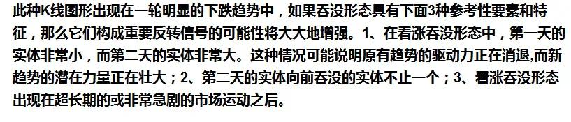 抄底60分钟k线图解,最适合抄底的30种技术形态附图