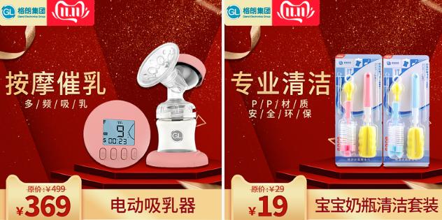格朗双11钜惠来袭，妈妈们必buy的宝藏清单藏不住了