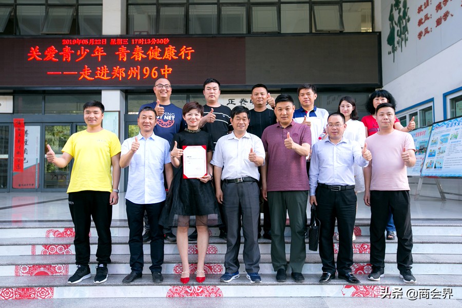 九十六中学郑州,郑州九十六中学