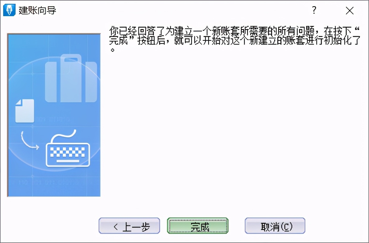 金蝶kis迷你版外币凭证怎么录入,金蝶kis迷你版如何建下年的账套