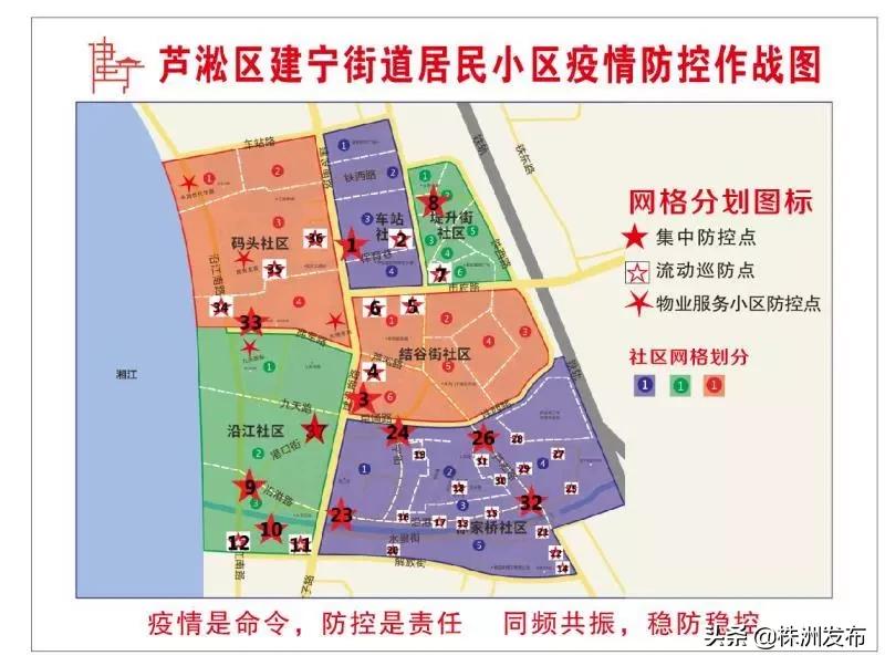 株洲市芦淞疫情防控最新消息,芦淞区疫情防控最新政策
