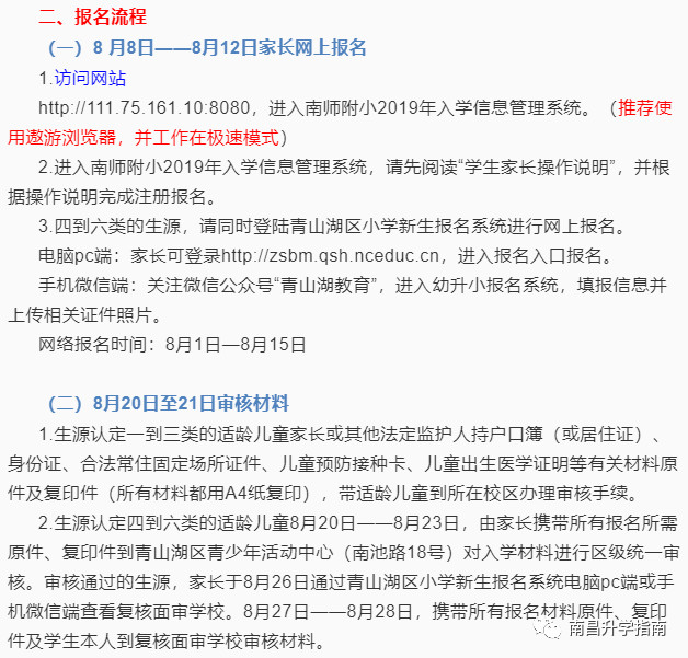 南师附小各校区排名,南师大附中新校区