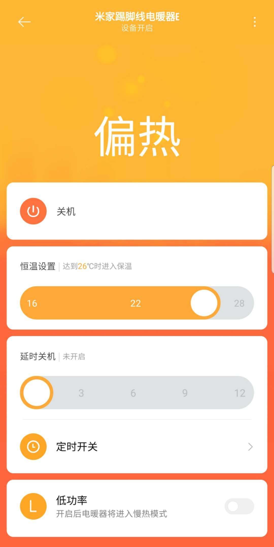 米家踢脚线电暖器e评测,米家踢脚线电暖器e的温感在哪里