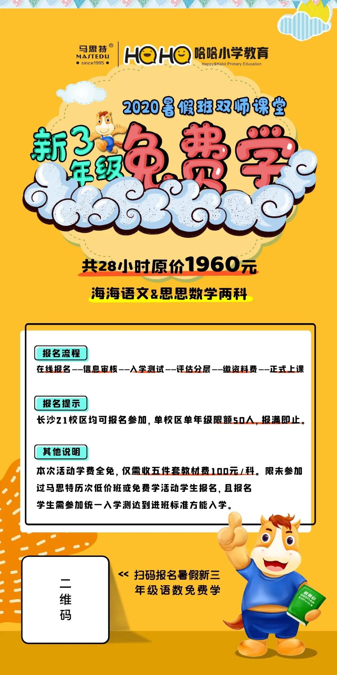 暑期小学四年级英语补习,暑期三科课程优惠