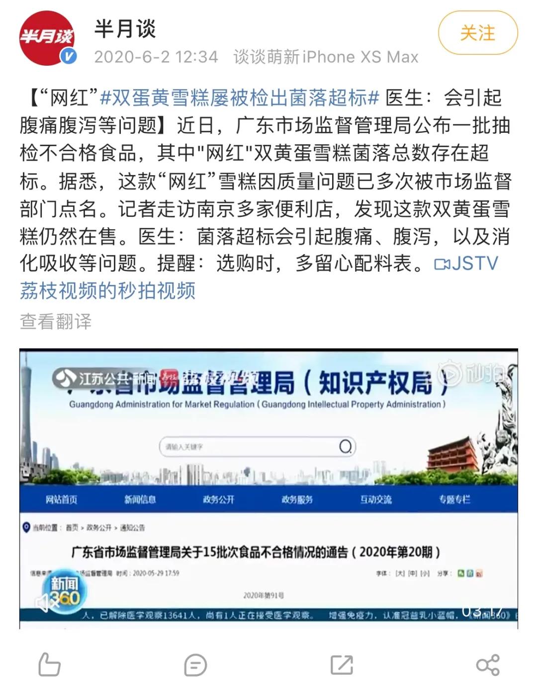 钟薛高成为网红雪糕的原因,网红雪糕钟薛高哪个味道好吃