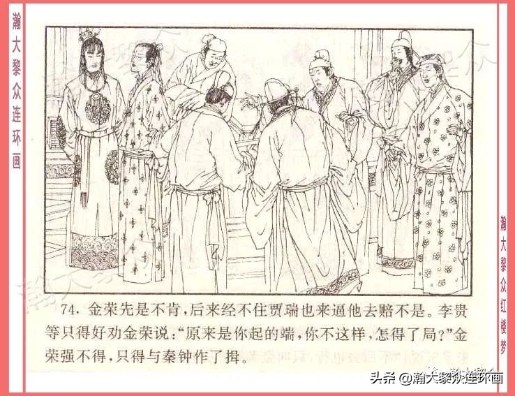 瀚大黎众经典连环画全集,瀚大黎众老舍连环画全集