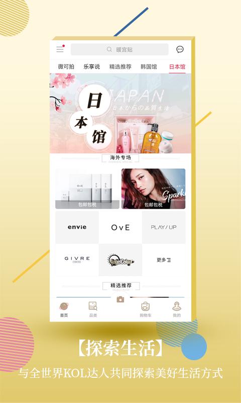 COCOHO，品质生活触手可及
