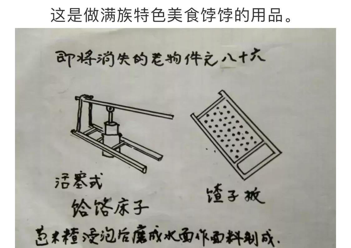 满族民居,现代满族民居