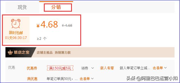 阿里巴巴1688优惠券是真的吗,阿里巴巴1688如何设置优惠价