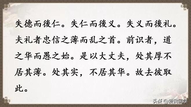 国学道德经原版解读,国学经典《道德经》