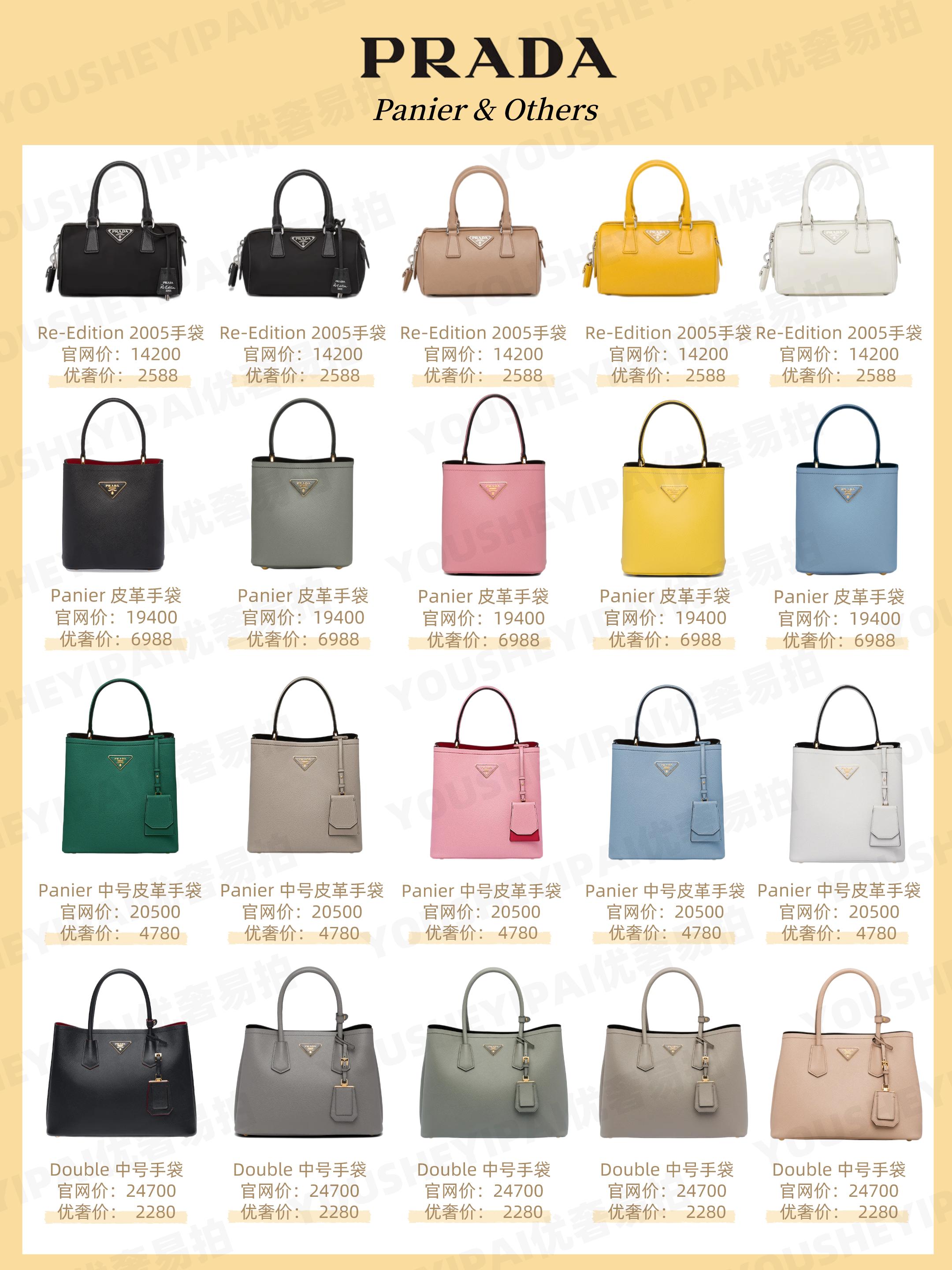 二手prada包包奢侈品直播,二手奢侈品包包prada